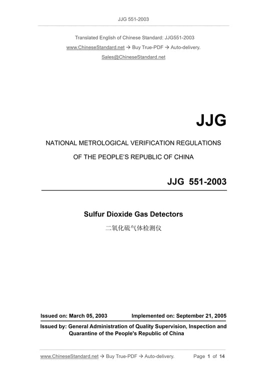 JJG 551-2003 Page 1