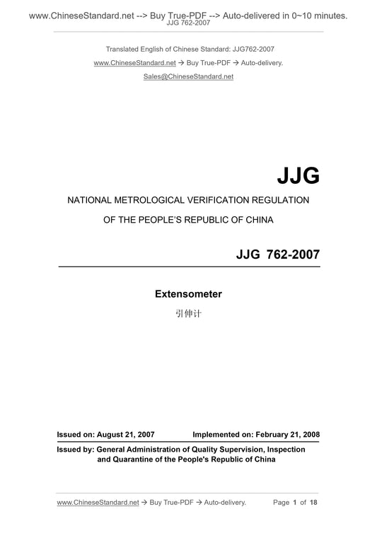 JJG 762-2007 Page 1