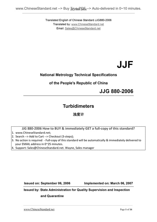 JJG 880-2006 Page 1