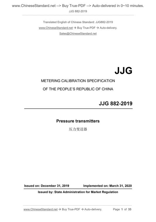 JJG 882-2019 Page 1