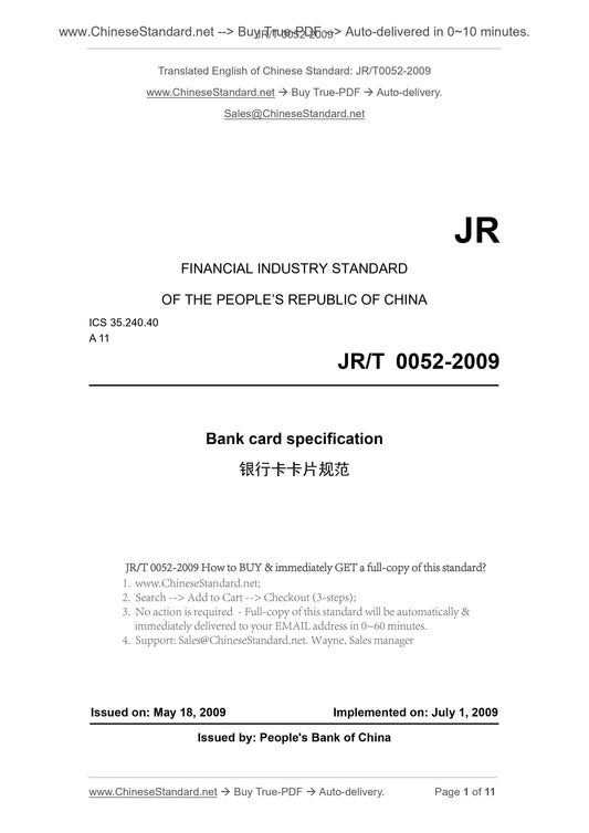 JR/T 0052-2009 Page 1