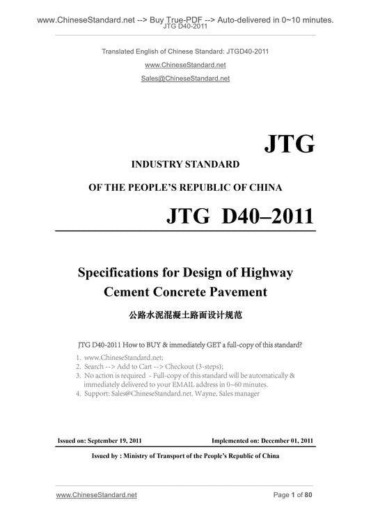 JTG D40-2011 Page 1