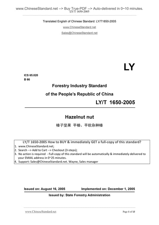 LY/T 1650-2005 Page 1