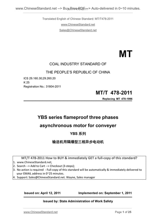 MT/T 478-2011 Page 1