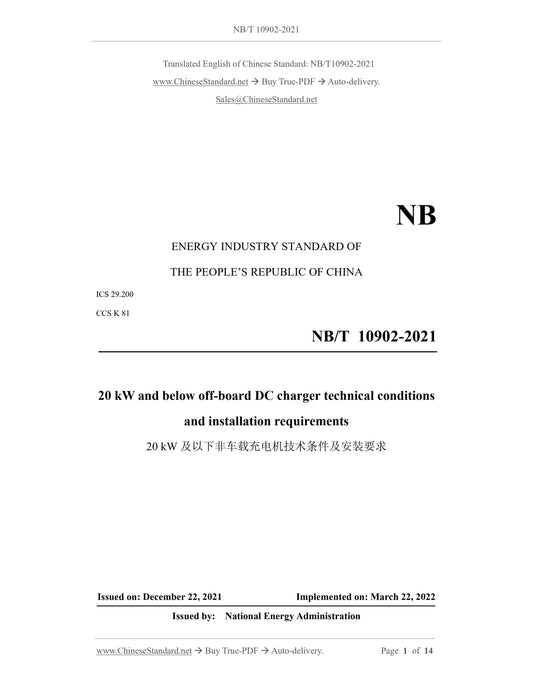 NB/T 10902-2021 Page 1