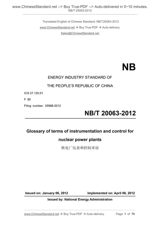 NB/T 20063-2012 Page 1