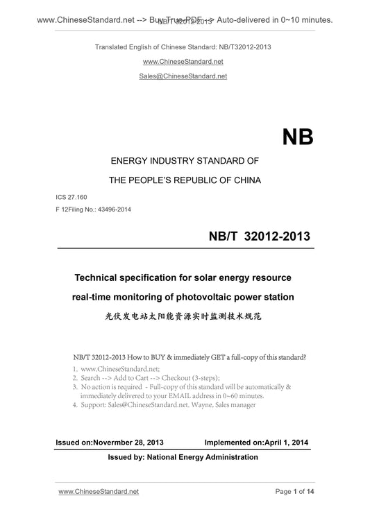 NB/T 32012-2013 Page 1