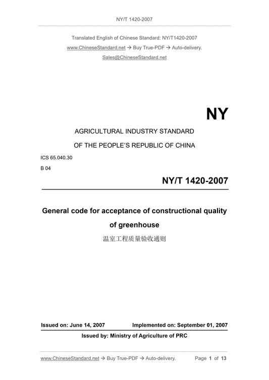 NY/T 1420-2007 Page 1