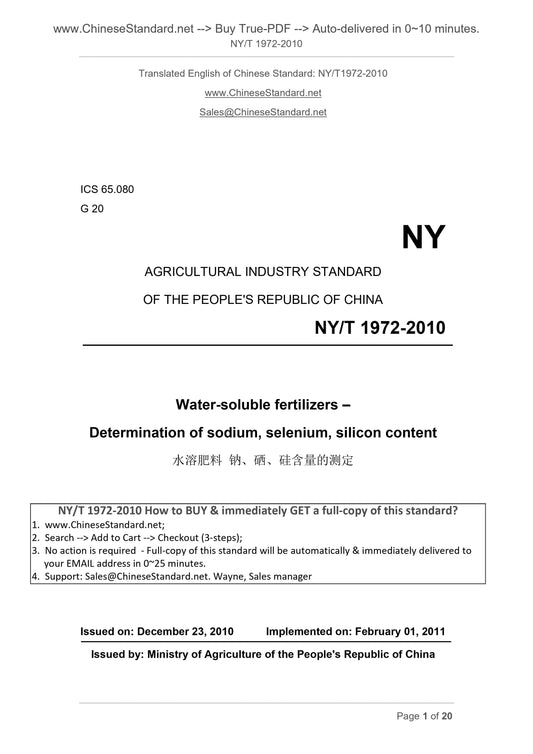 NY/T 1972-2010 Page 1