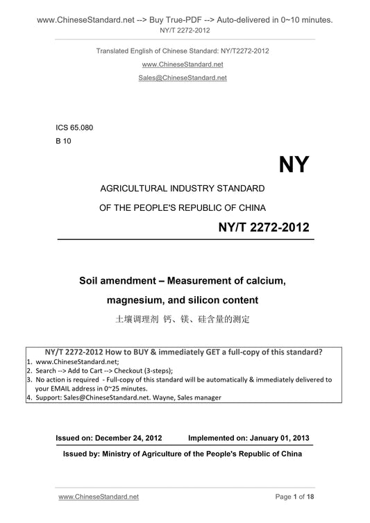 NY/T 2272-2012 Page 1