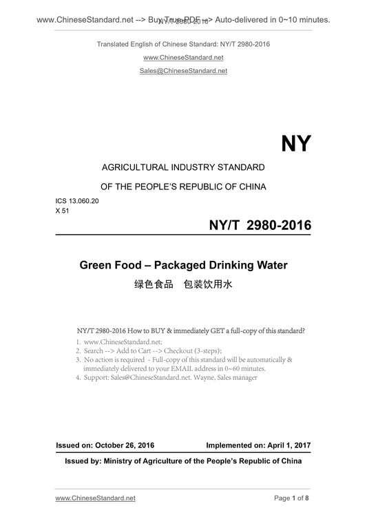 NY/T 2980-2016 Page 1