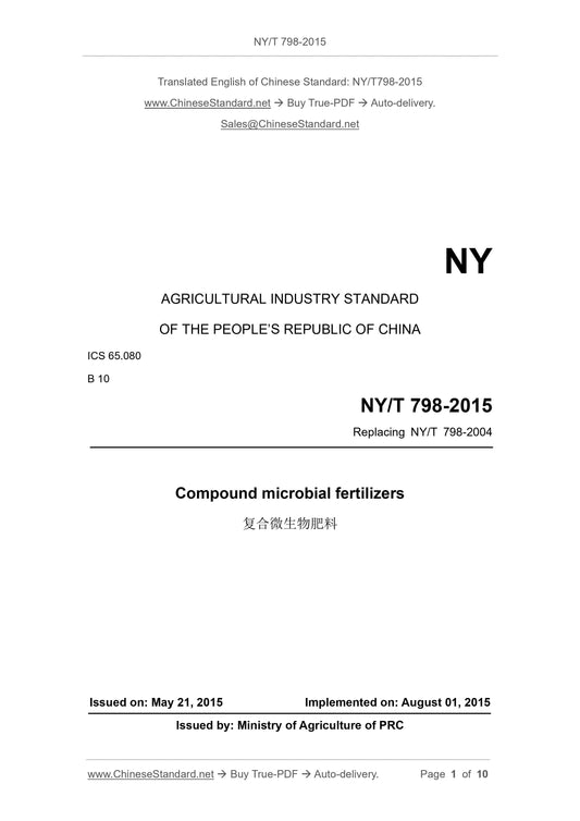 NY/T 798-2015 Page 1