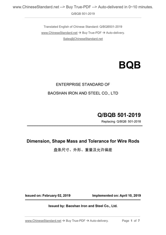 Q/BQB 501-2019 Page 1