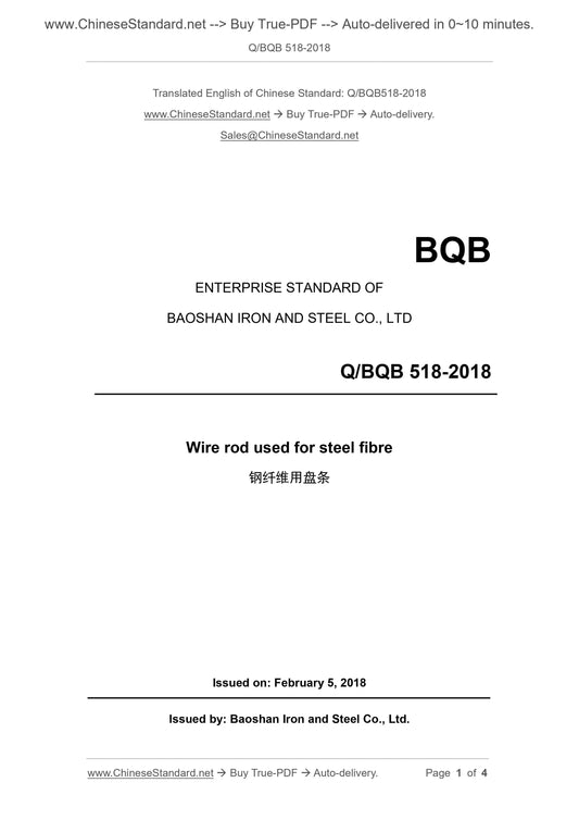 Q/BQB 518-2018 Page 1