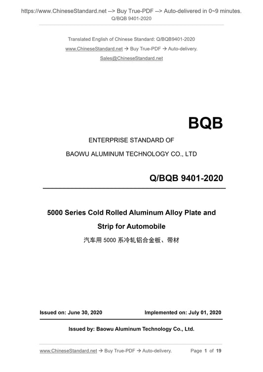 Q/BQB 9401-2020 Page 1