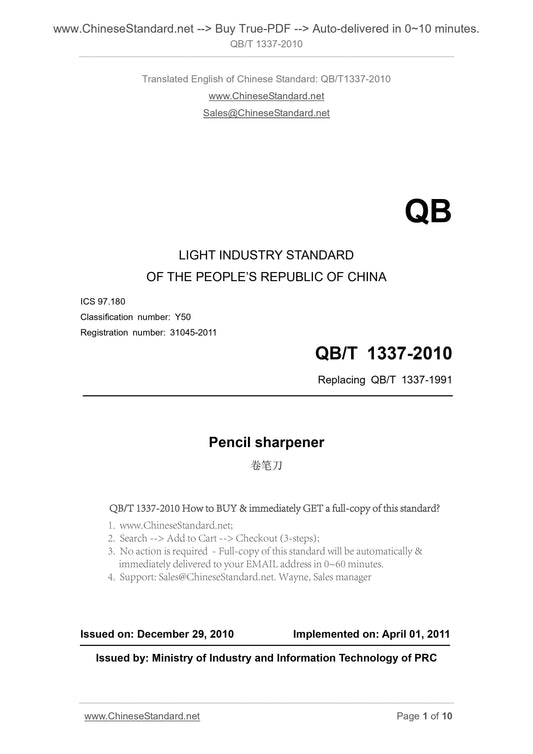 QB/T 1337-2010 Page 1