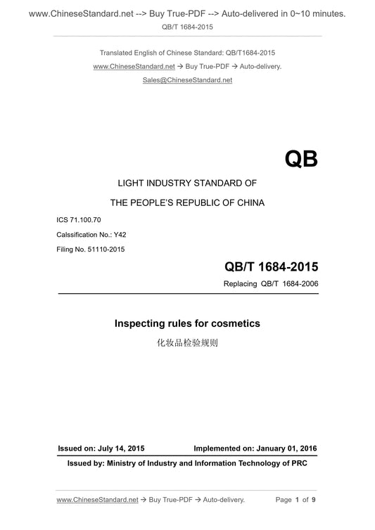 QB/T 1684-2015 Page 1