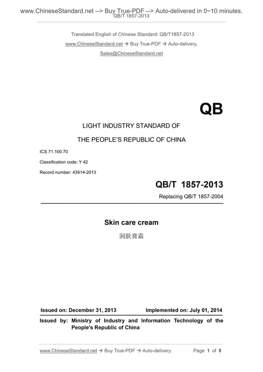 QB/T 1857-2013 Page 1