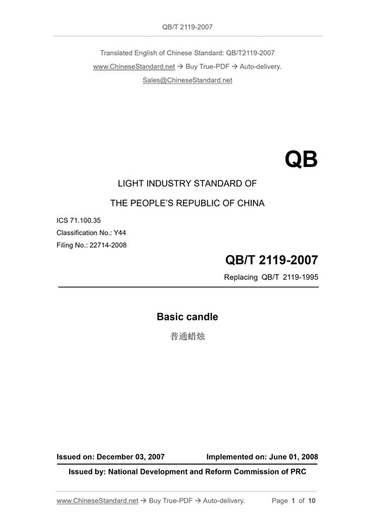 QB/T 2119-2007 Page 1