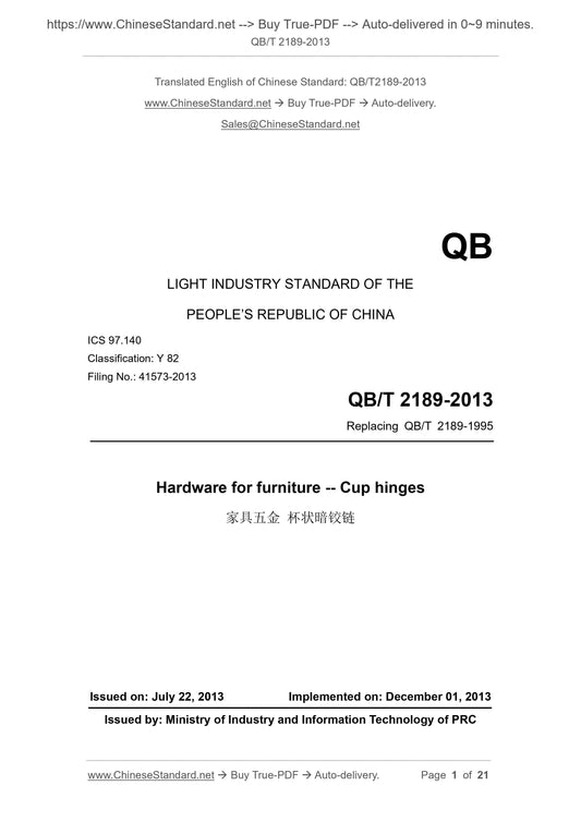 QB/T 2189-2013 Page 1