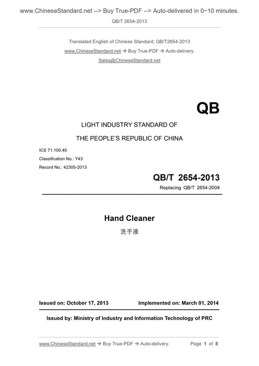 QB/T 2654-2013 Page 1