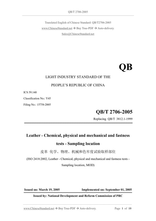 QB/T 2706-2005 Page 1