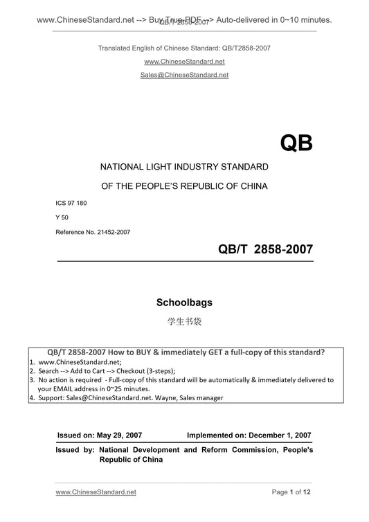 QB/T 2858-2007 Page 1