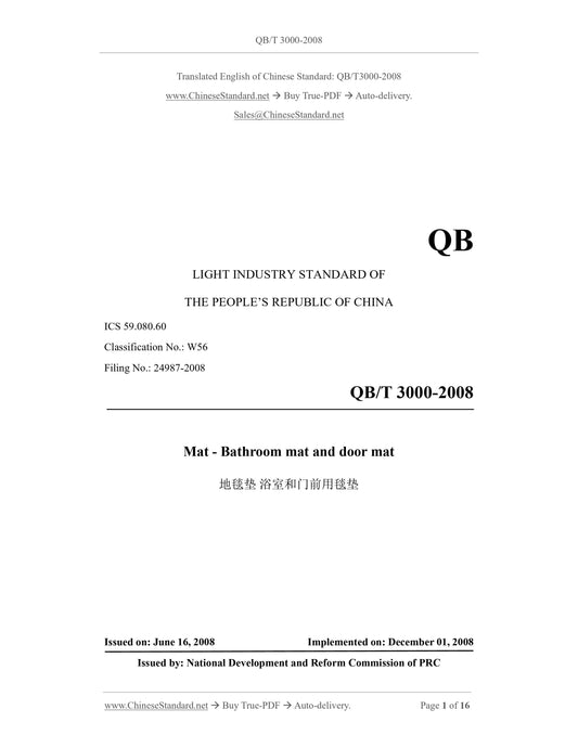 QB/T 3000-2008 Page 1