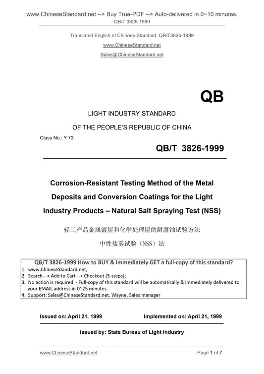 QB/T 3826-1999 Page 1