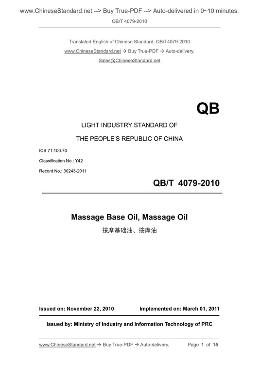 QB/T 4079-2010 Page 1