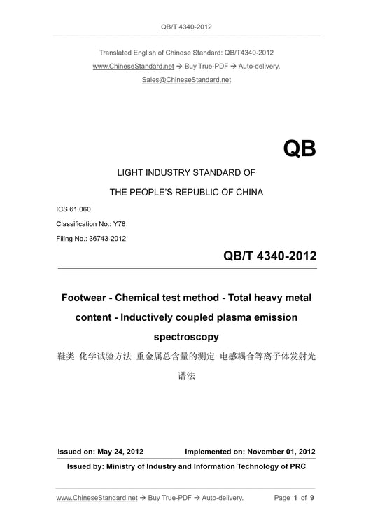 QB/T 4340-2012 Page 1