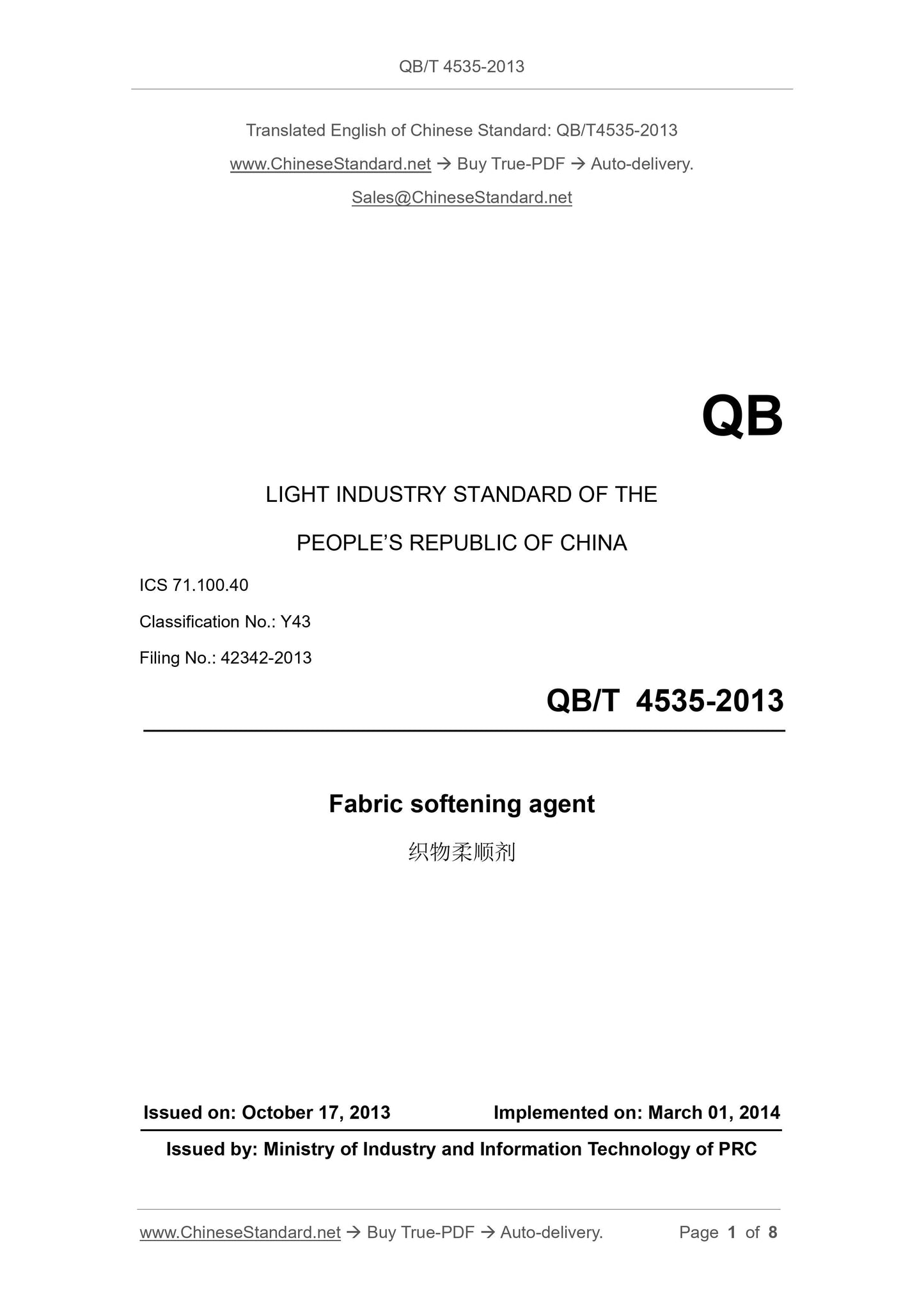 QB/T 4535-2013 Page 1