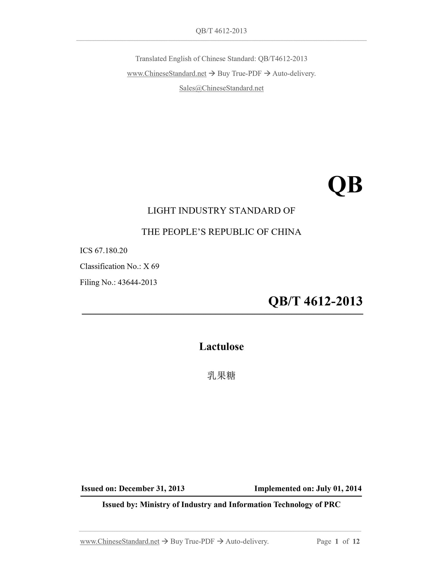 QB/T 4612-2013 Page 1