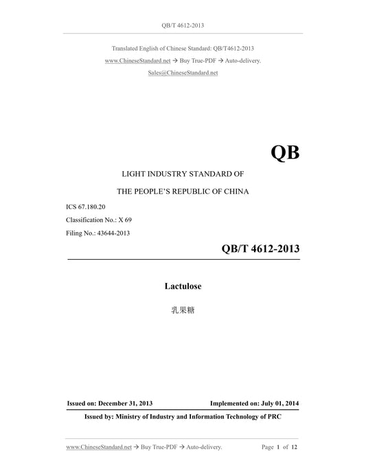 QB/T 4612-2013 Page 1