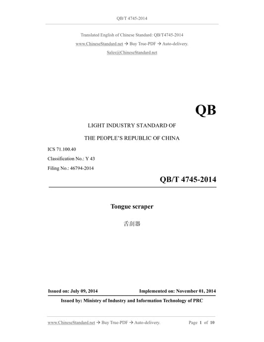 QB/T 4745-2014 Page 1