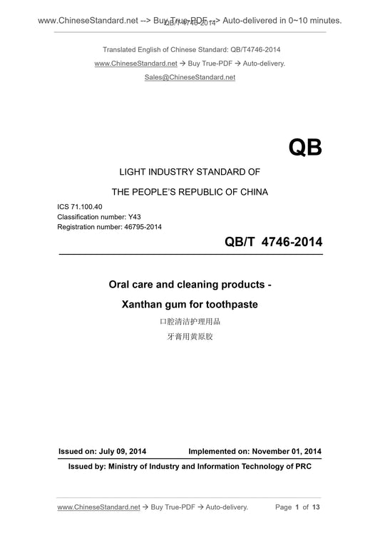 QB/T 4746-2014 Page 1