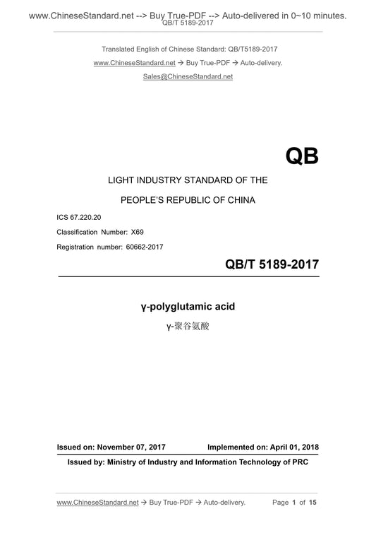 QB/T 5189-2017 Page 1