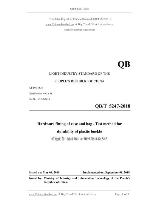 QB/T 5247-2018 Page 1