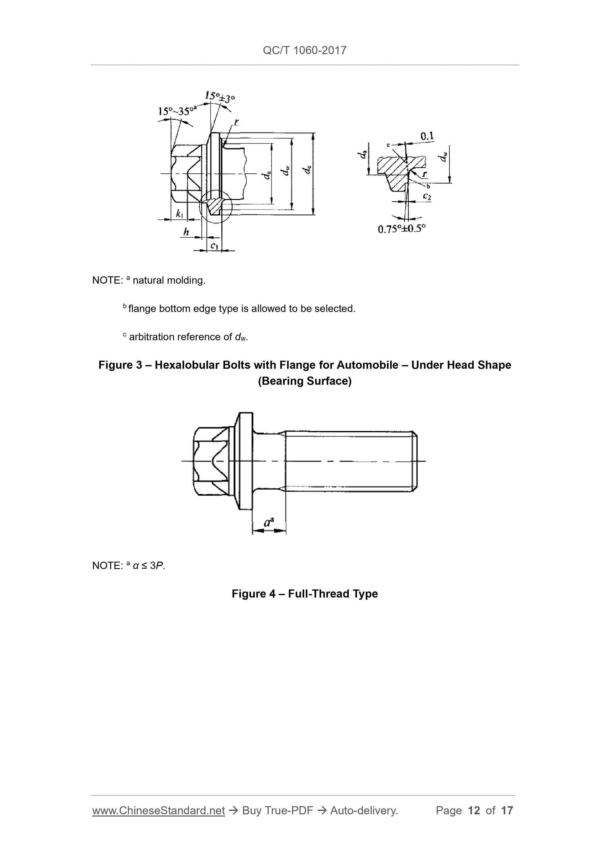 QC/T 1060-2017 Page 12