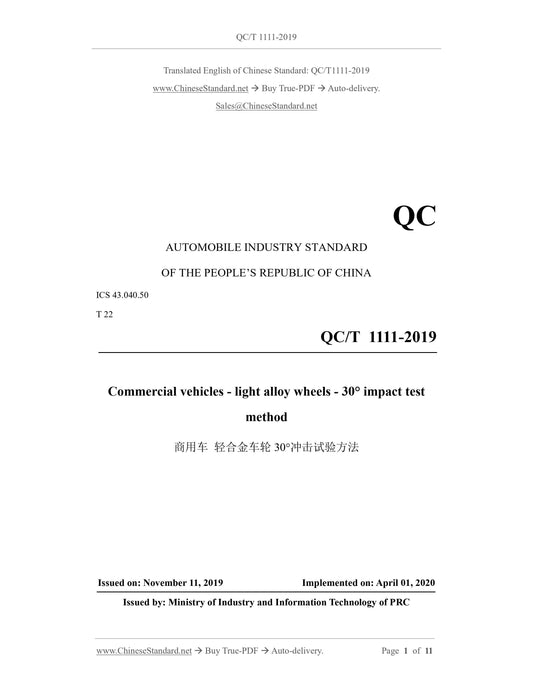 QC/T 1111-2019 Page 1