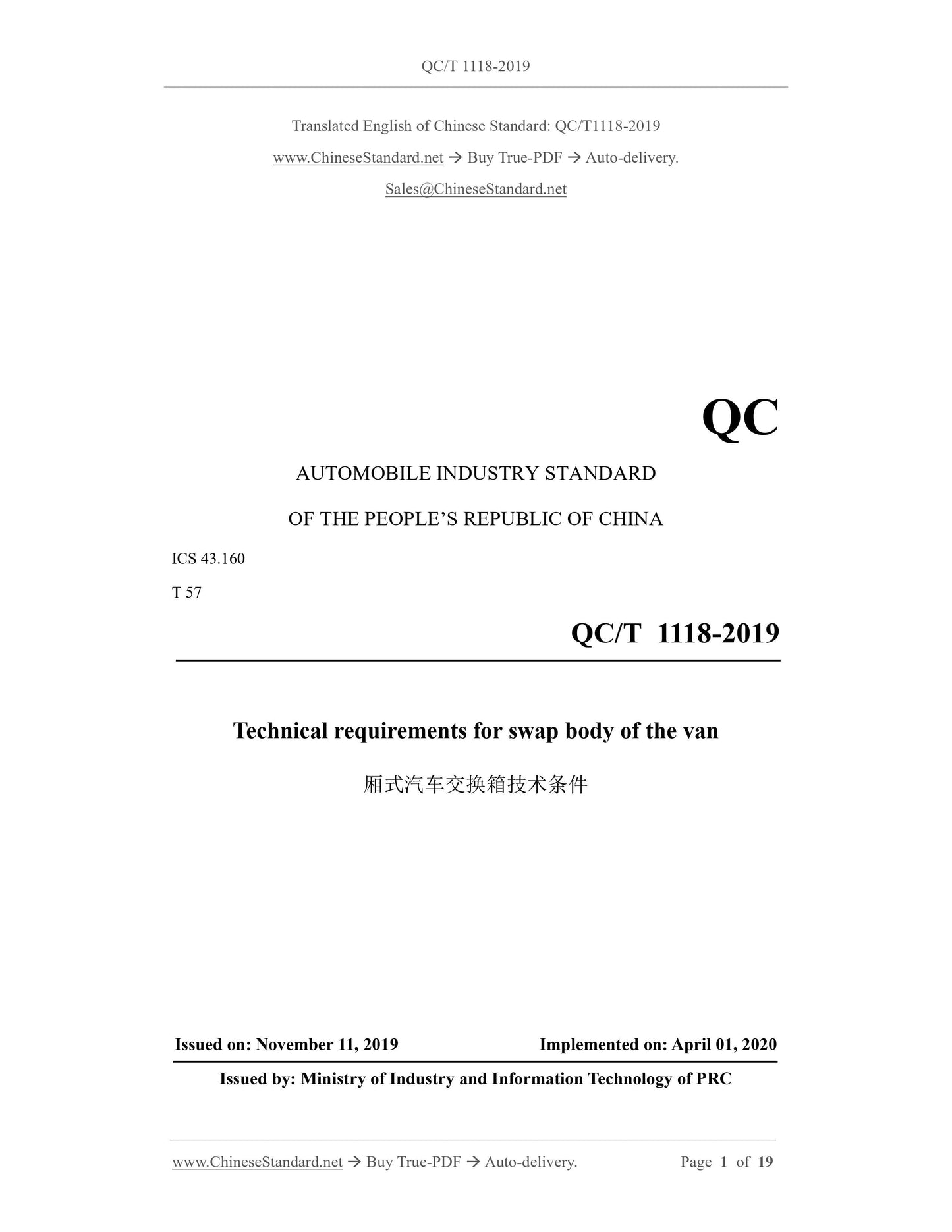 QC/T 1118-2019 Page 1