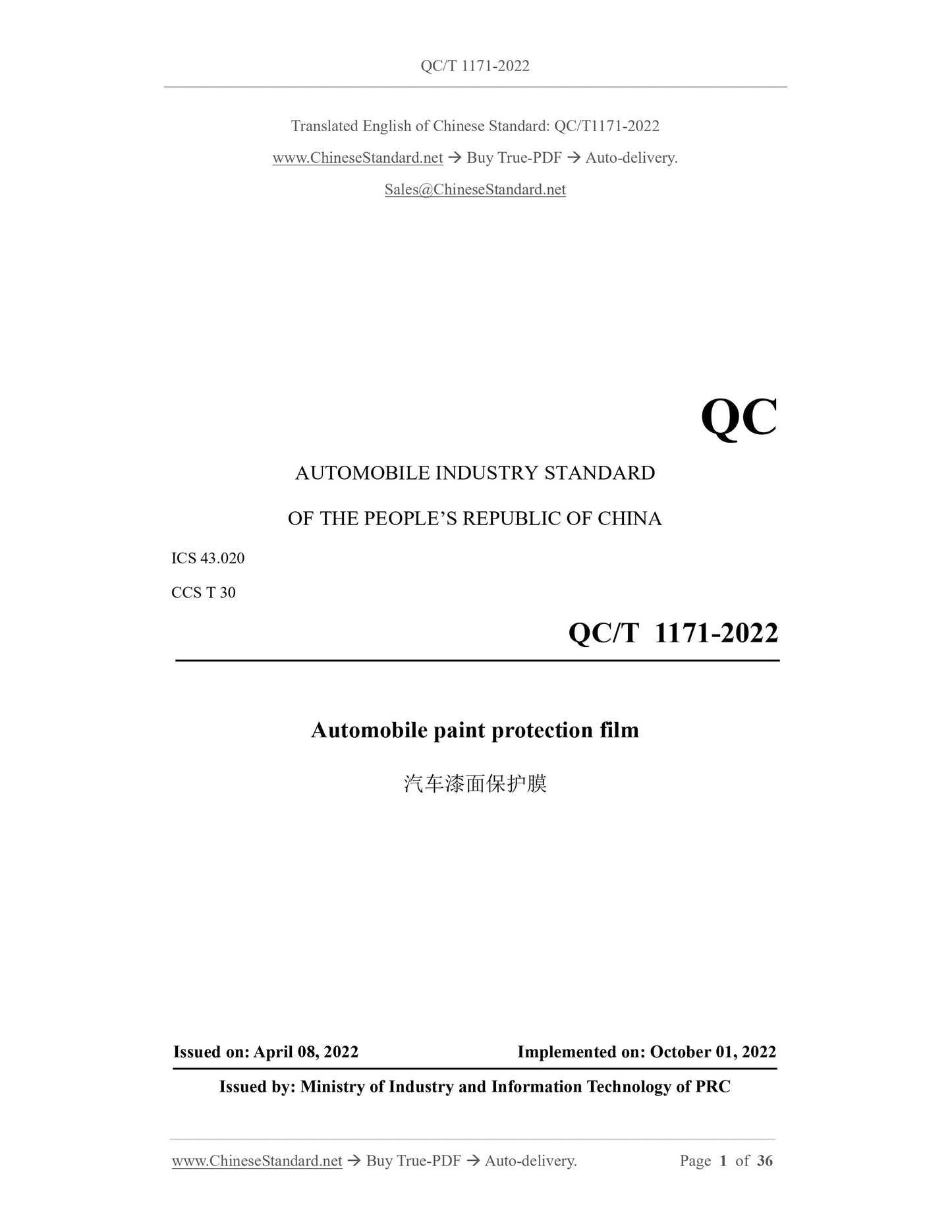 QC/T 1171-2022 Page 1