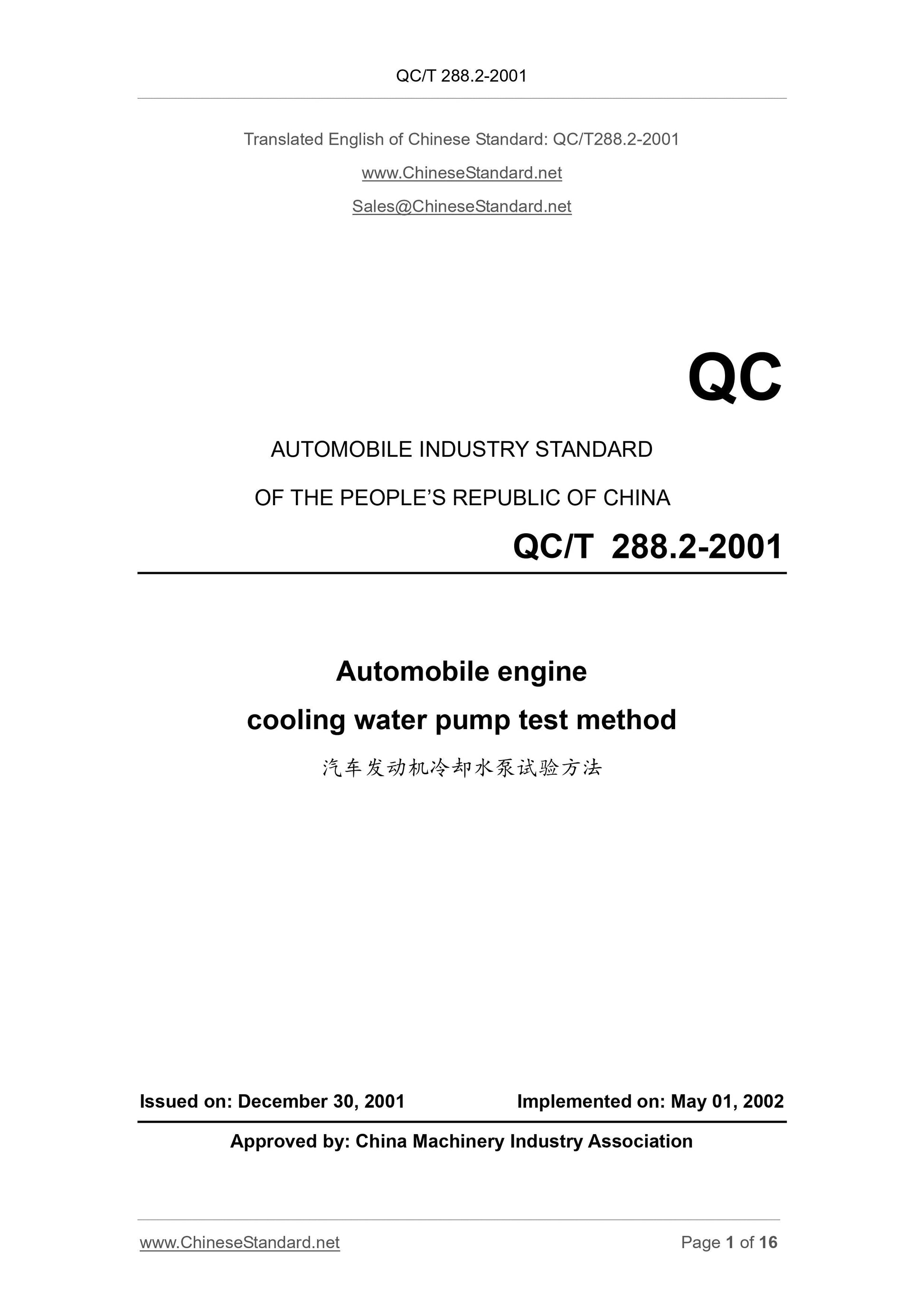 QC/T 288.2-2001 Page 1