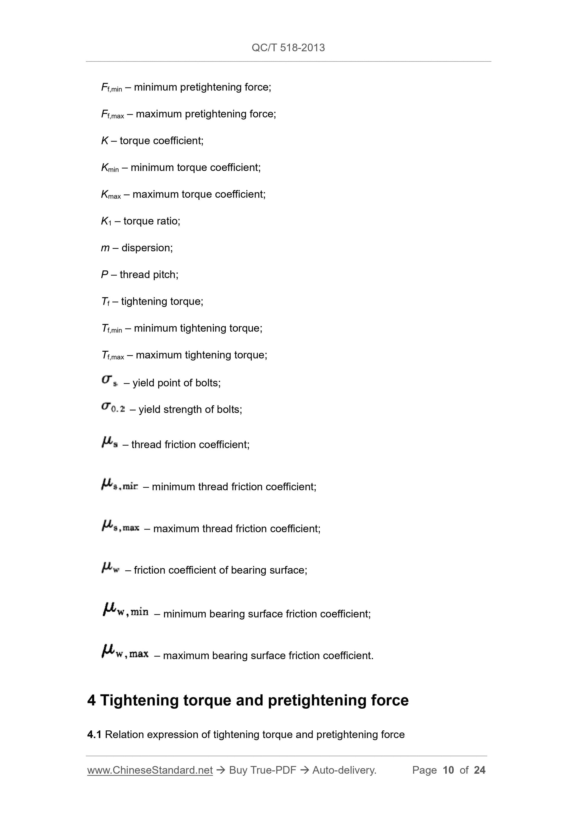 QC/T 518-2013 Page 10