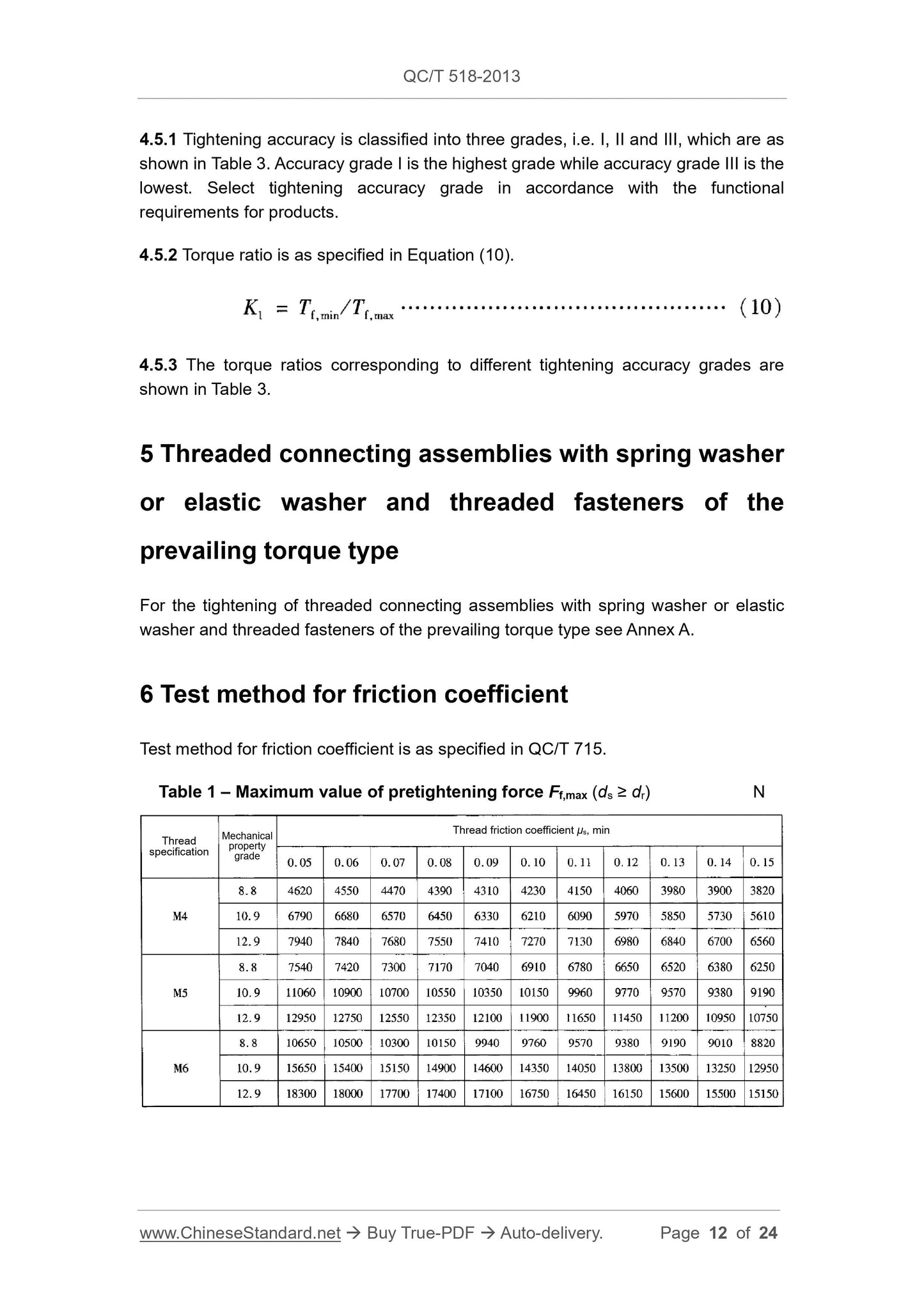 QC/T 518-2013 Page 12