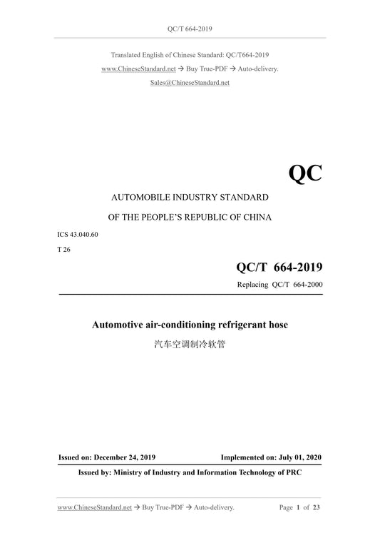 QC/T 664-2019 Page 1