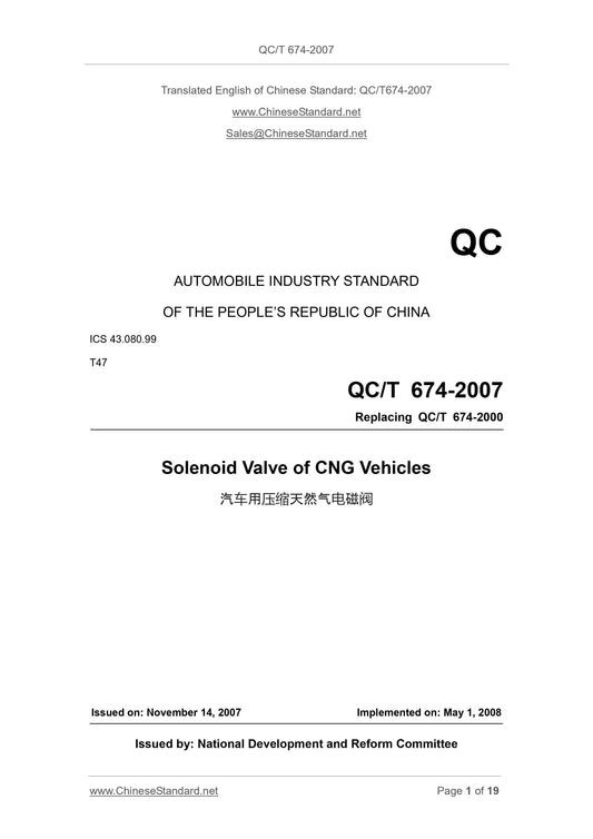 QC/T 674-2007 Page 1