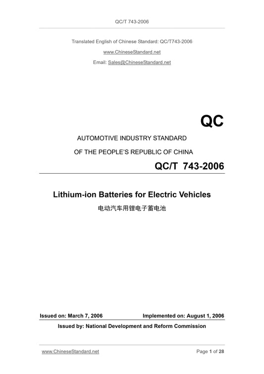 QC/T 743-2006 Page 1