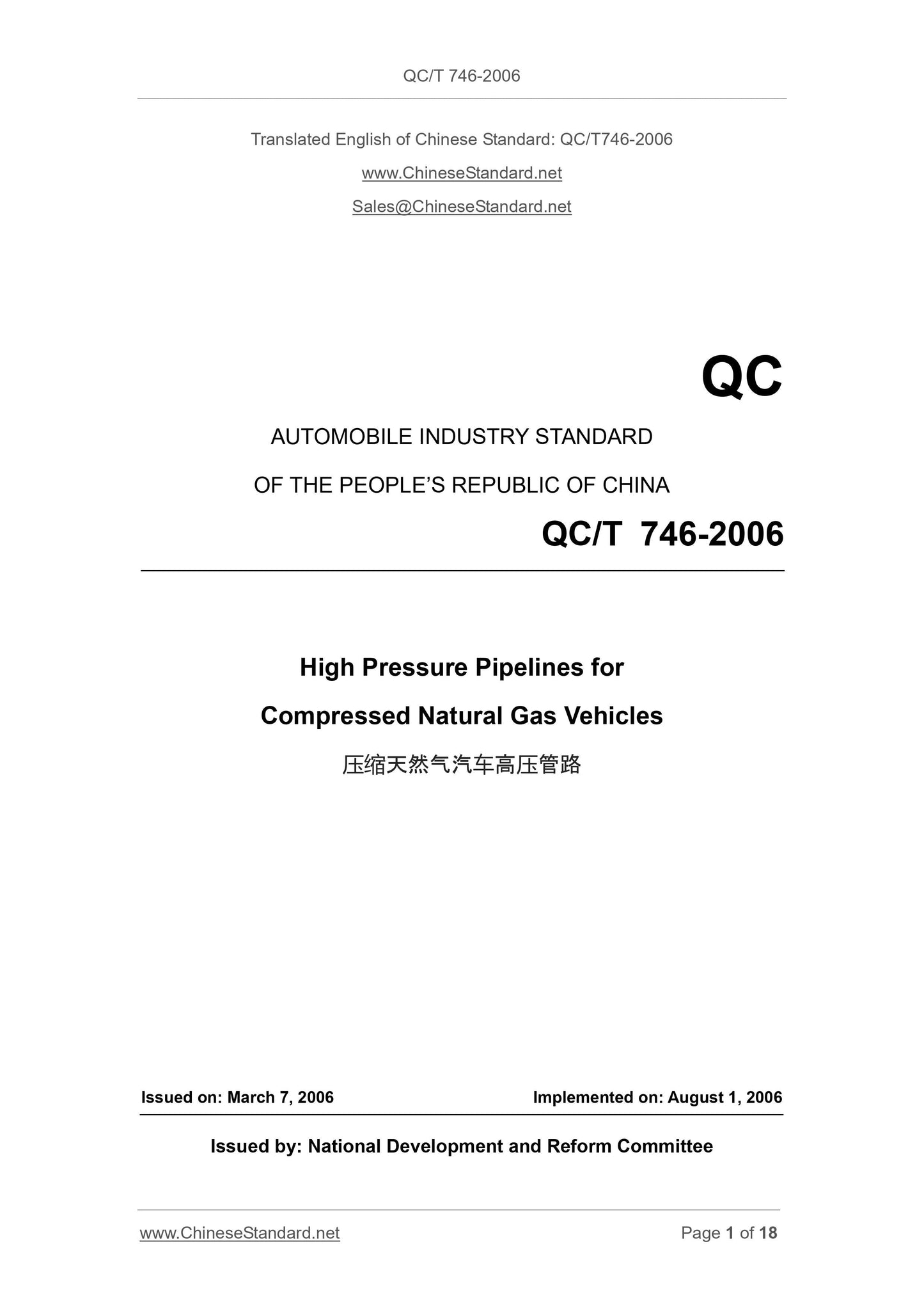 QC/T 746-2006 Page 1