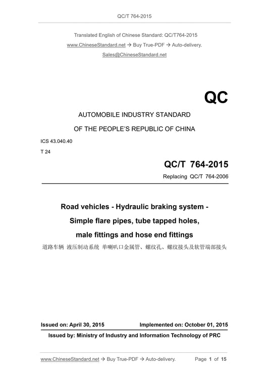 QC/T 764-2015 Page 1